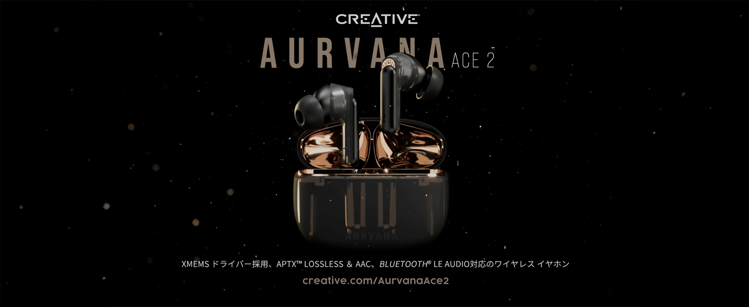 Amazon.co.jp: Creative Aurvana Ace 2 LE Audio AAC AptX Lossless 新