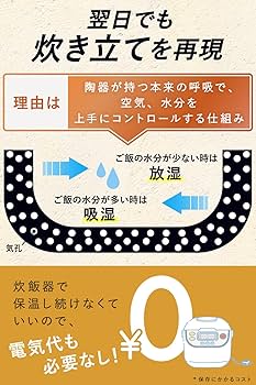 Amazon｜IWANO 【 日本製 おひつ 】 萬古焼 手作り TBS「がっちり