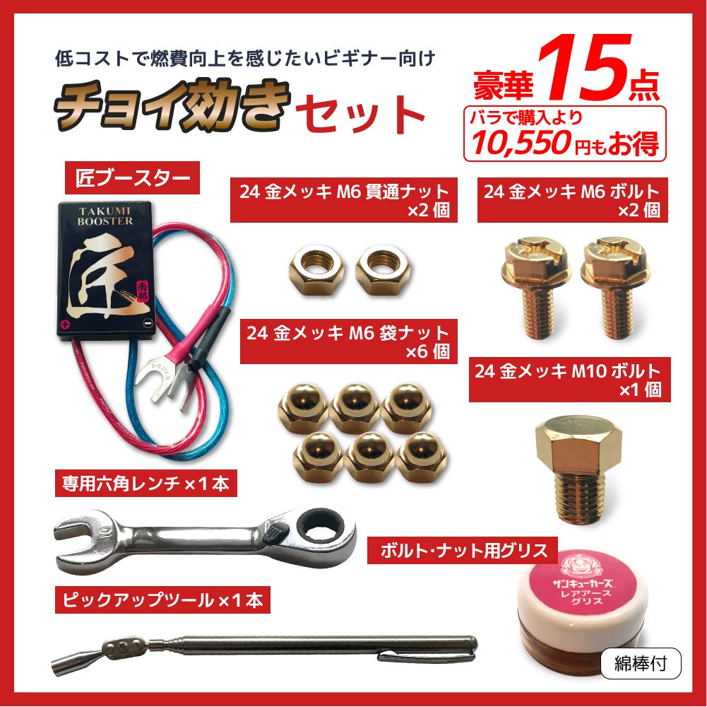 Amazon | サンキューカーズ 【Amazon.co.jp 限定】燃費向上 トルク 