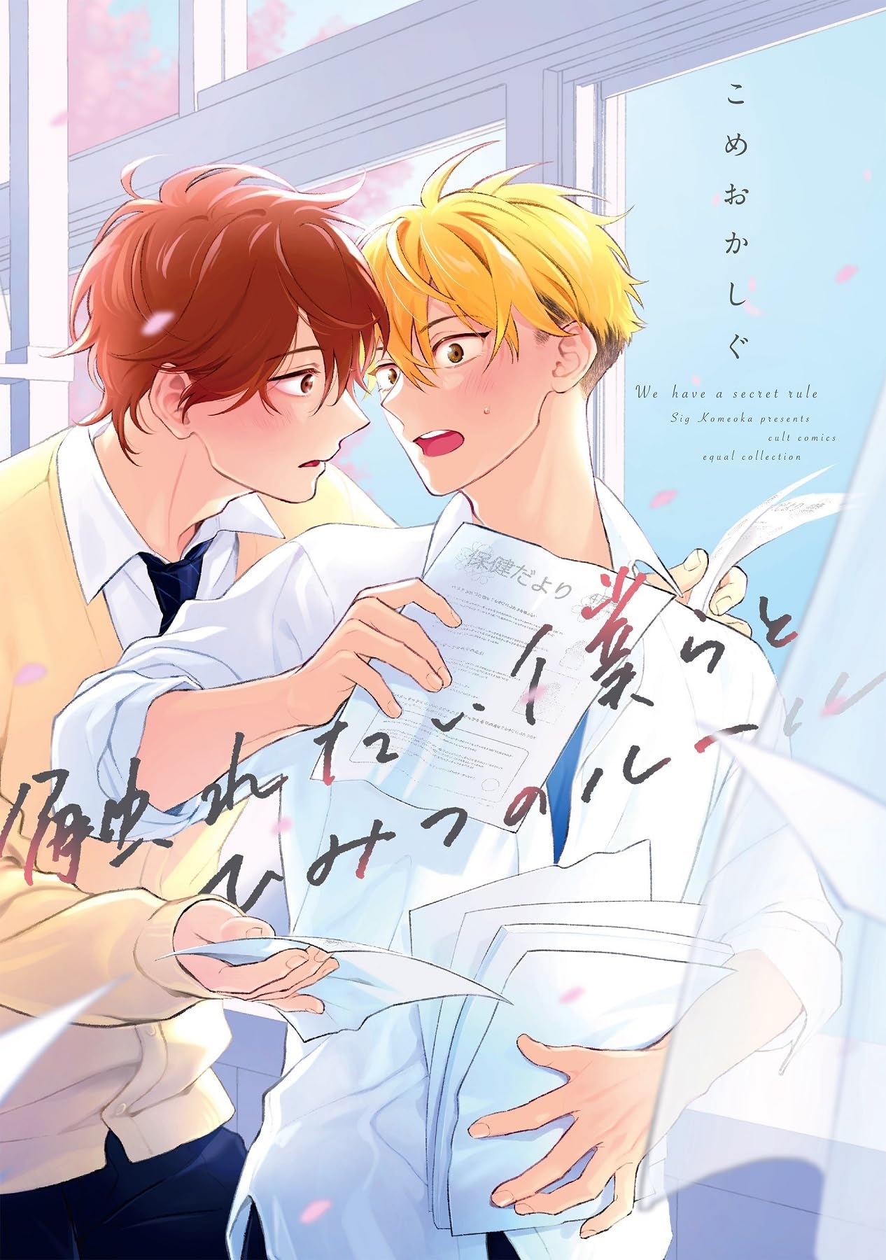 Amazon.co.jp: こめおかしぐ: 本、バイオグラフィー、最新アップデート