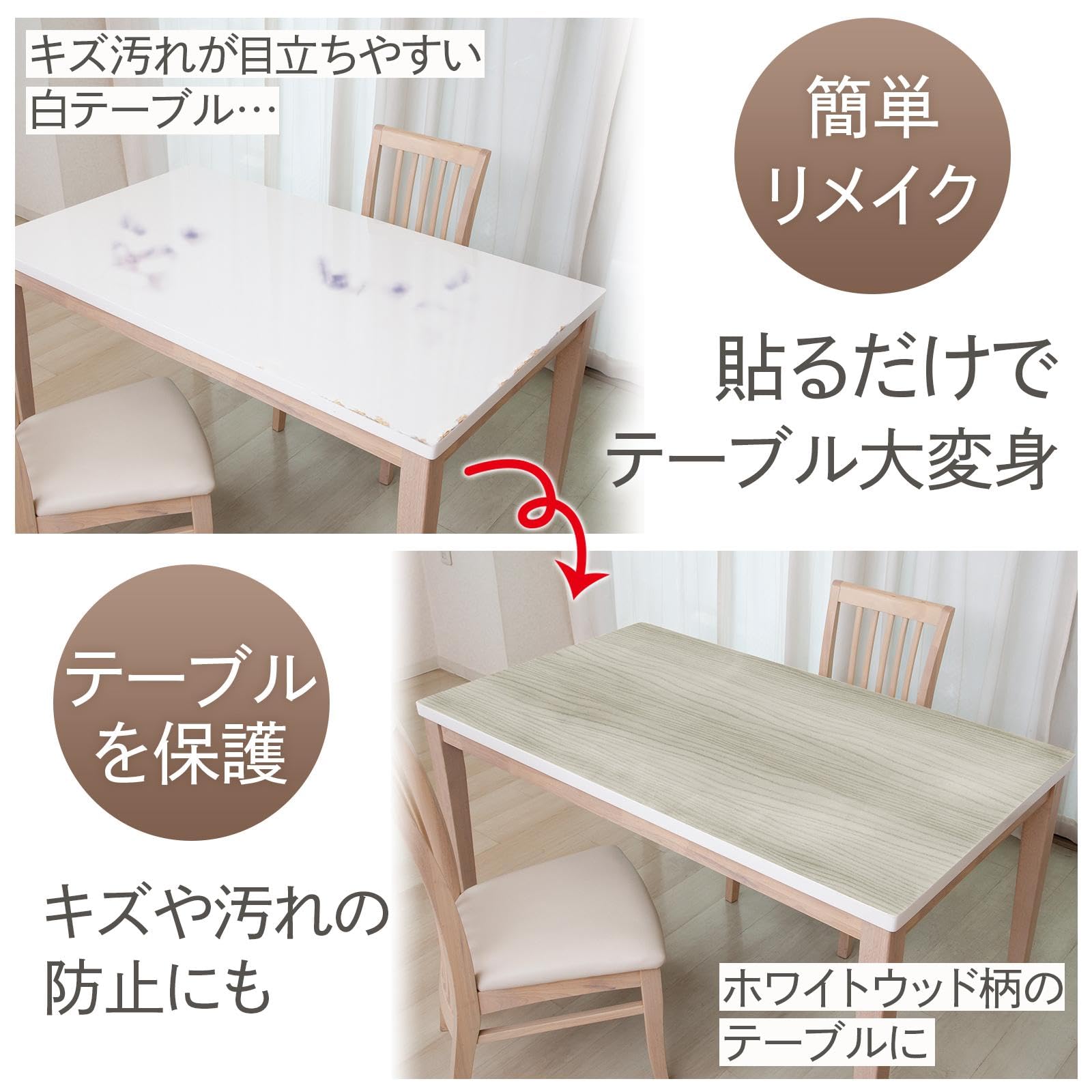 テーブル　白　汚れ傷　多いめです。 Amazon.co.jp: コモライフ 貼りかえテーブルトップ ホワイトウッド柄 3
