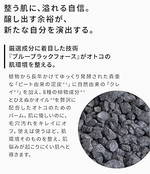 DUOMEN ウォッシュバーム2個、オールインワンローション1個 Amazon | 【 オトコを磨き、高める 】DUOmen ザ ウォッシュ