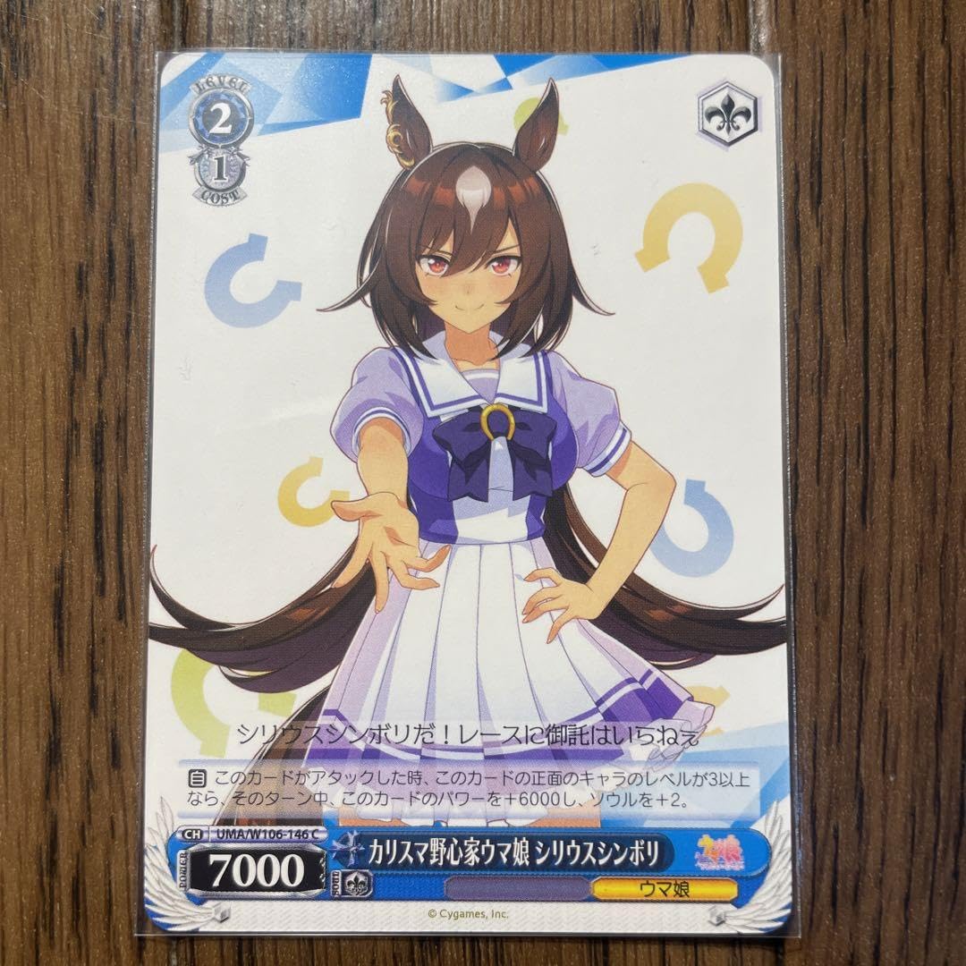 Amazon.co.jp: ウマ娘 シンボリルドルフ シリウスシンボリ チャーム