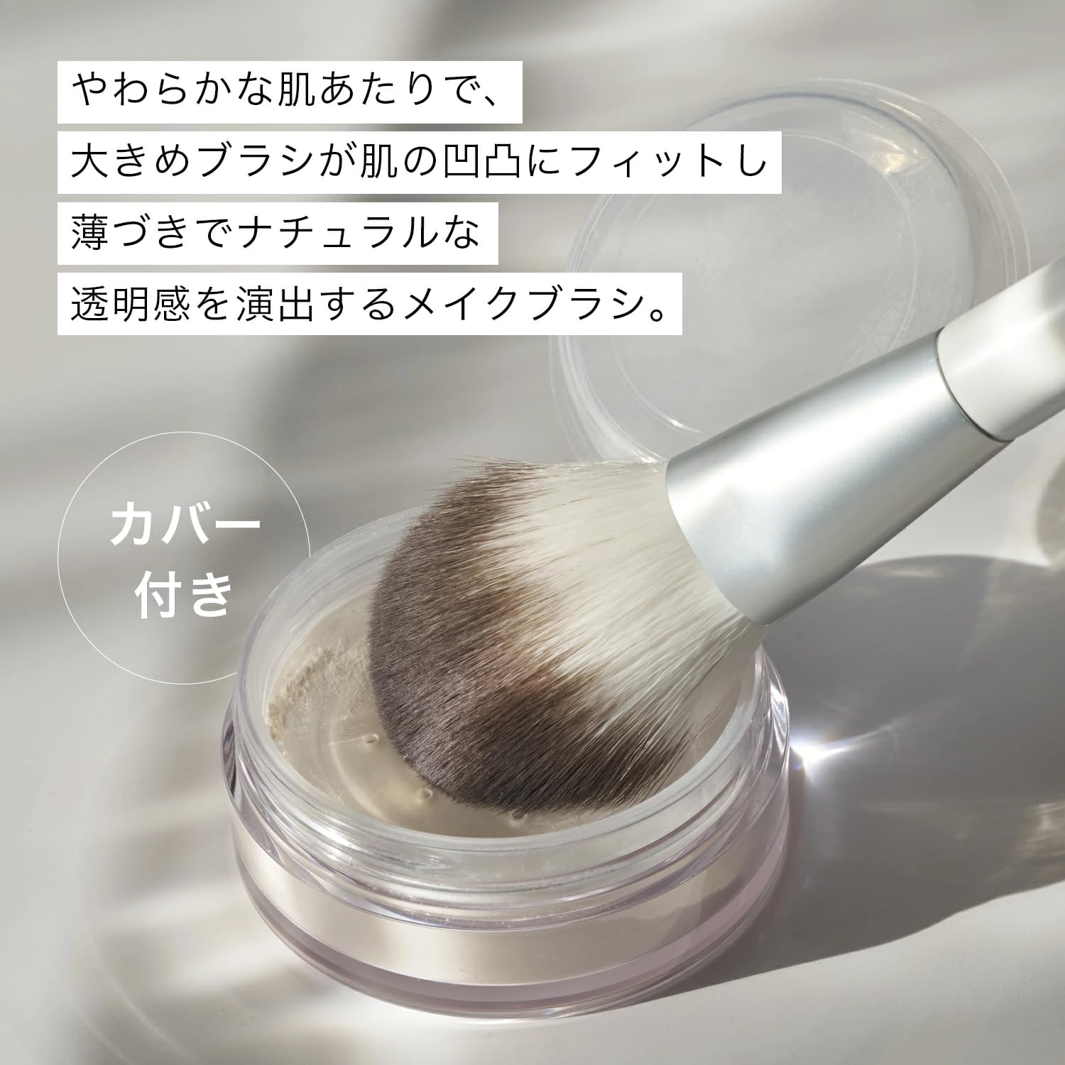 Amazon | バイユア ByUR フェイスパウダーブラシ | ByUR | ヘアブラシ 通販