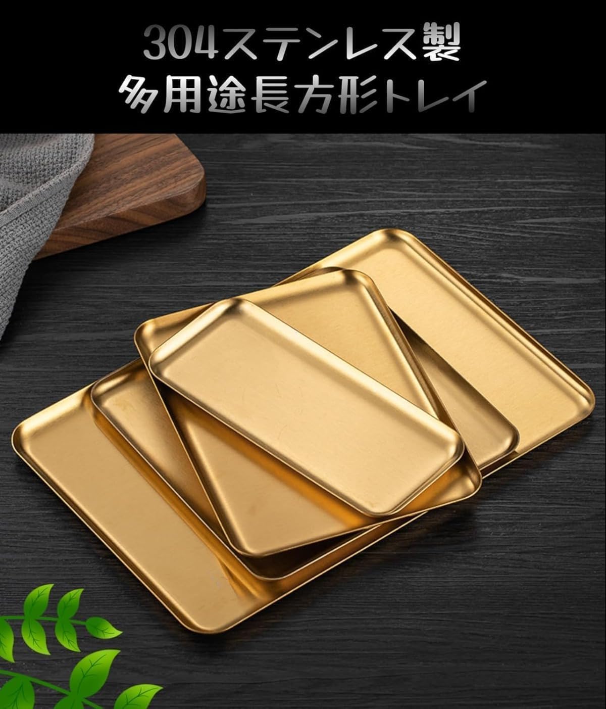 金属製収納トレイ、鏡面仕上げ、小物収納、金貨、コイン、化粧品トレイ、ジュエリーディスプレイ、アクセサリー、家庭用 ショップ (30*20CM)  金属製収納トレイ 鏡面研磨加工 小物収納 置き ゴールド コイン