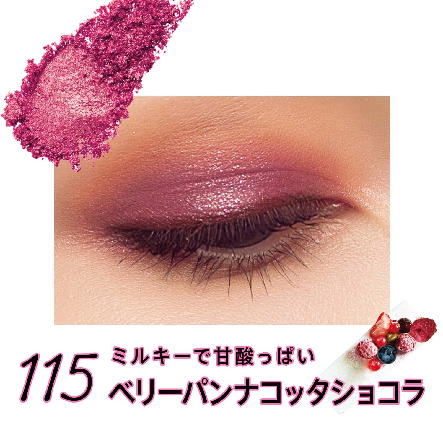 Amazon.co.jp: Rimmel (リンメル) ショコラスウィートアイズ 115