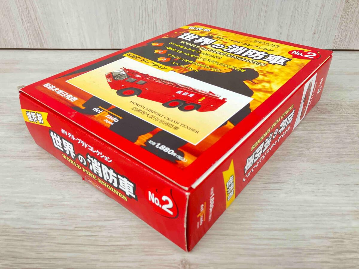 Amazon.co.jp: 世界の消防車 No.2 週刊デル・プラドコレクション 空港