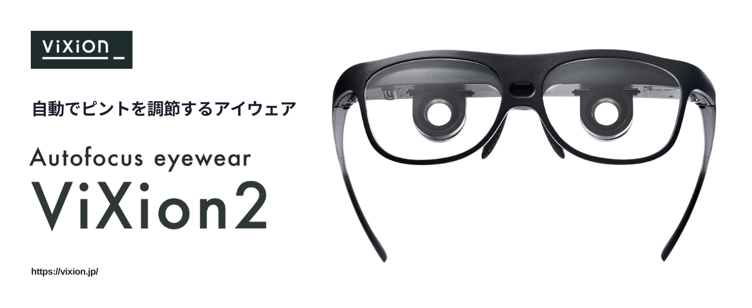 Amazon.co.jp: [ViXion] 2 オートフォーカスアイウェア ヴィクシオン