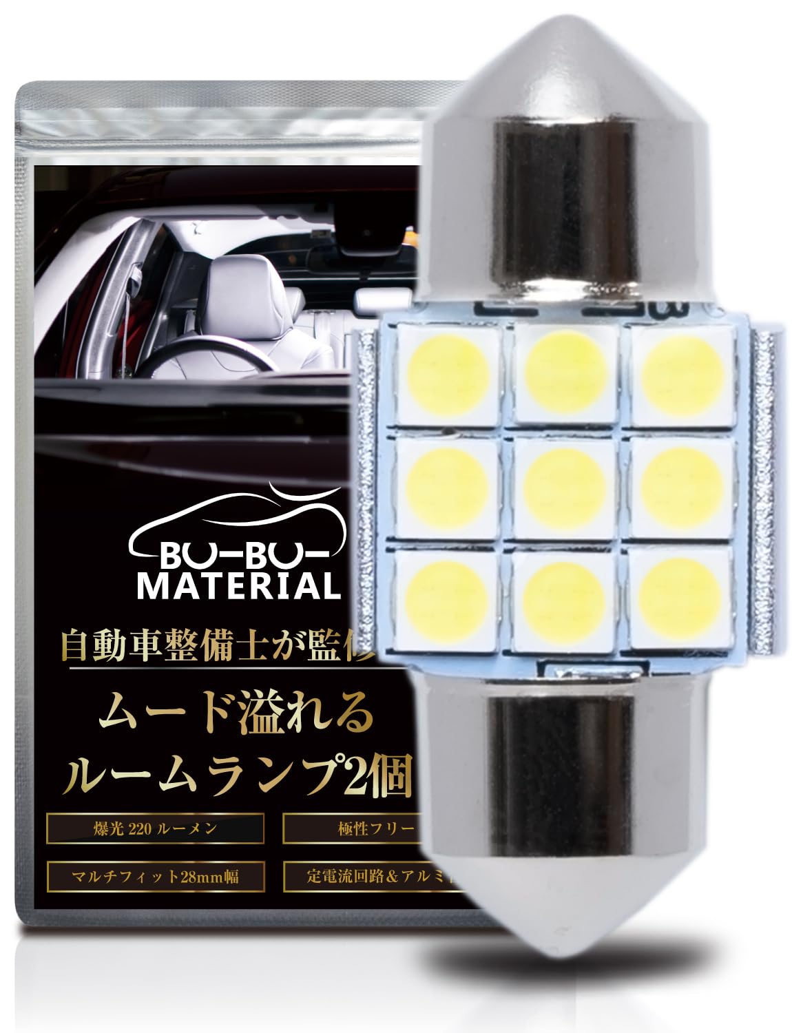 Amazon | ぶーぶーマテリアル T10 31 LED ルームランプ 白 爆光 7000K