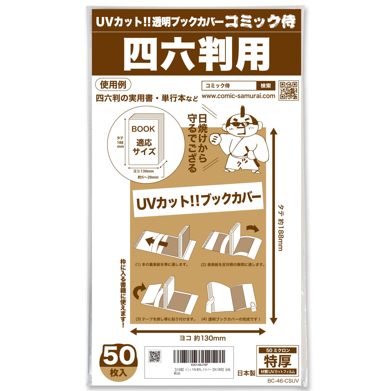 濃霧の村　日本語４枚セット 濃霧の村 日本語4枚セット Hōzuki Books || Shop > Japanese