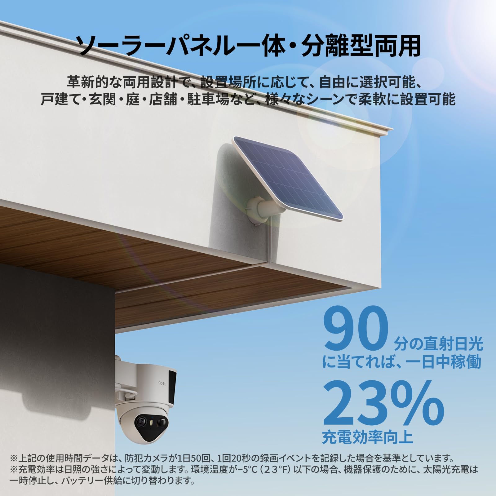 Amazon.co.jp: aosu 防犯カメラ 屋外 ソーラー 【2026固定/追尾式2in1