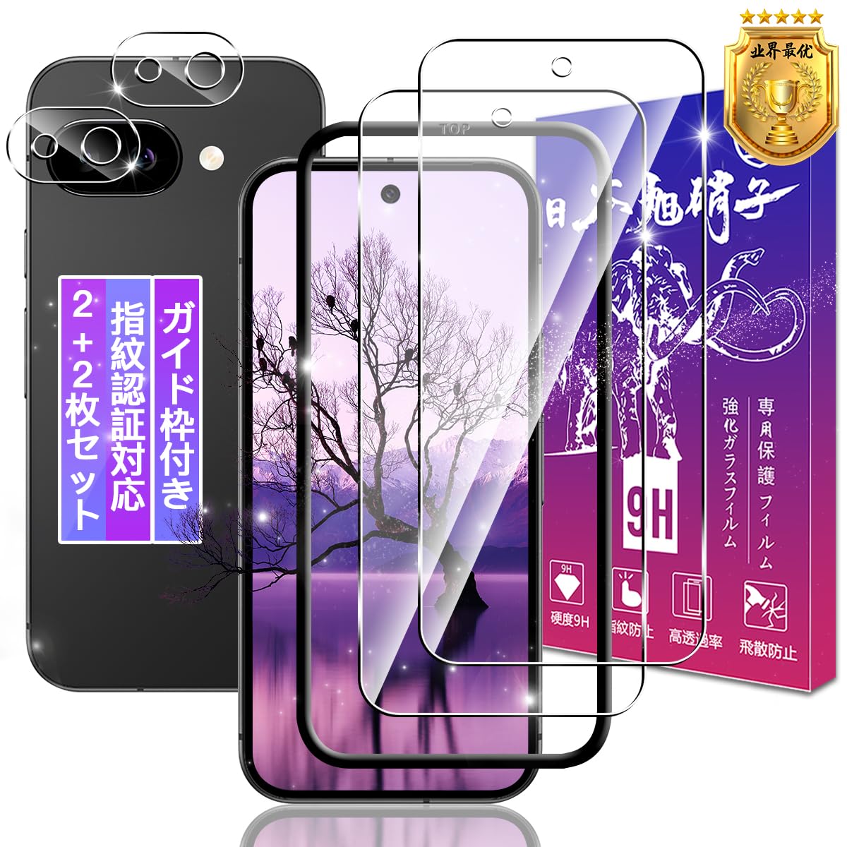Amazon.co.jp: 【ガイド枠付き 指紋認証対応】 対応 Google Pixel 9A