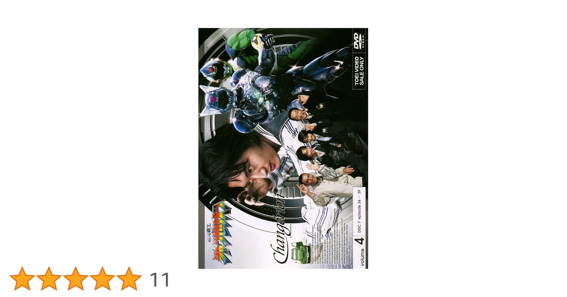 パワーストーン vol.1 & vol.4 DVDセット 81oTgqDfpNL._AC_SY200_QL15_.jpg
