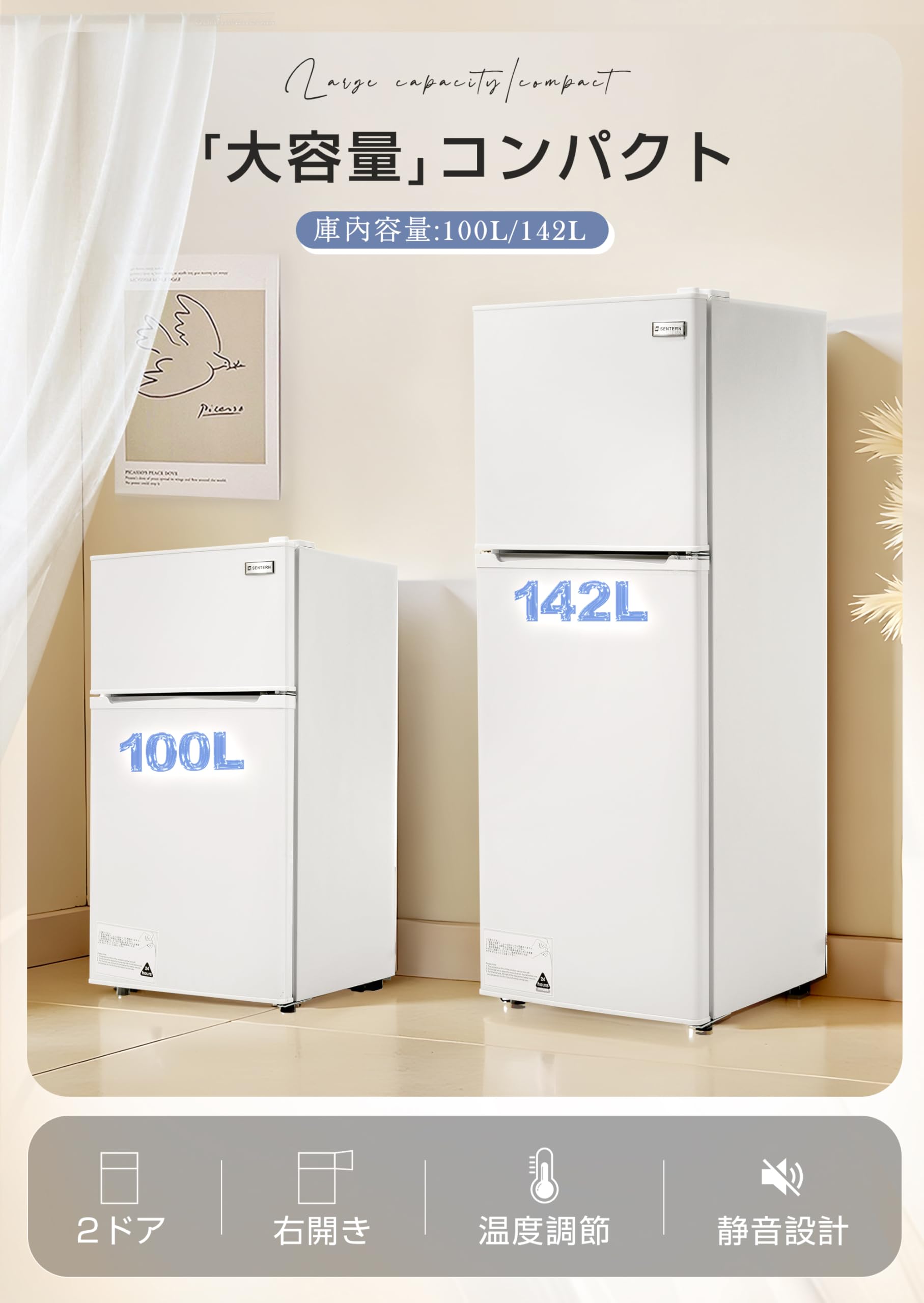 Amazon.co.jp: 冷蔵庫 ひとり暮らし 2ドア 100L 112L 142L 小型 冷凍庫