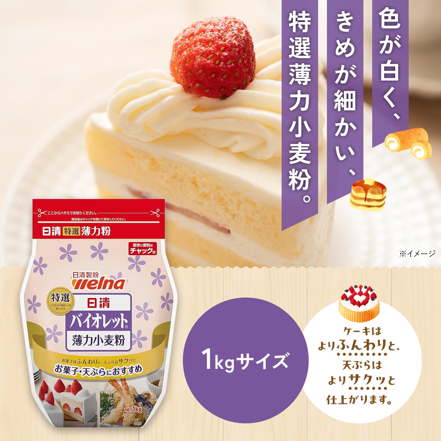 Amazon.com : Nisshin Violet Komugiko Flour, 2.20 Ounce : Grocery