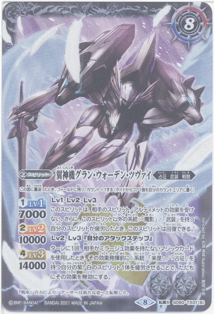Amazon.co.jp: バトルスピリッツ 冥騎皇ドラゴニック・アーサー