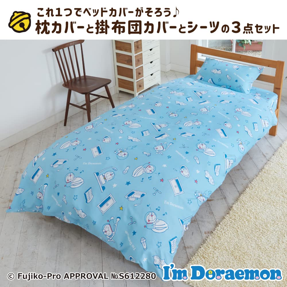Amazon｜サンリオ(SANRIO) ドラえもん I'm Doraemon 布団カバー3点