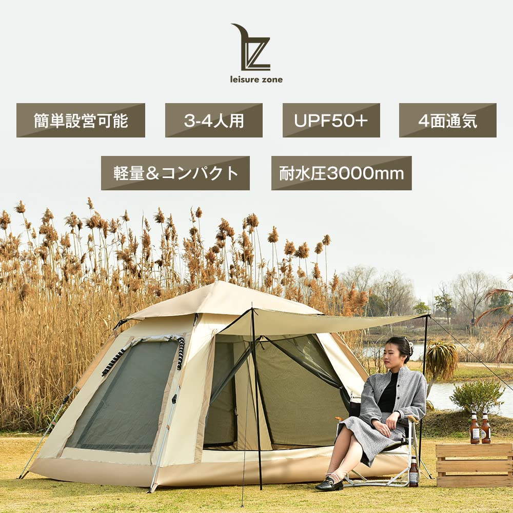 Amazon.co.jp: テント 3-4人用 キャンプテント ワンタッチ おしゃれ