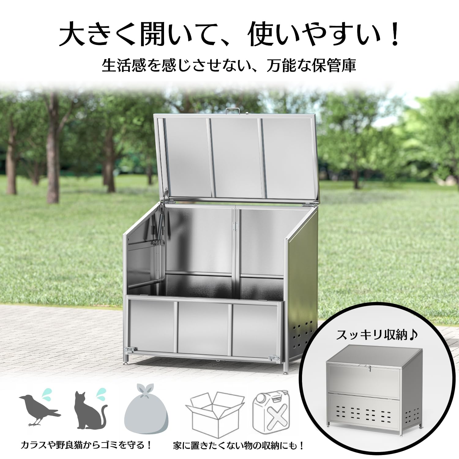 Amazon.co.jp: ゴミ箱 屋外 ゴミステション 大きい ステンレス カラス