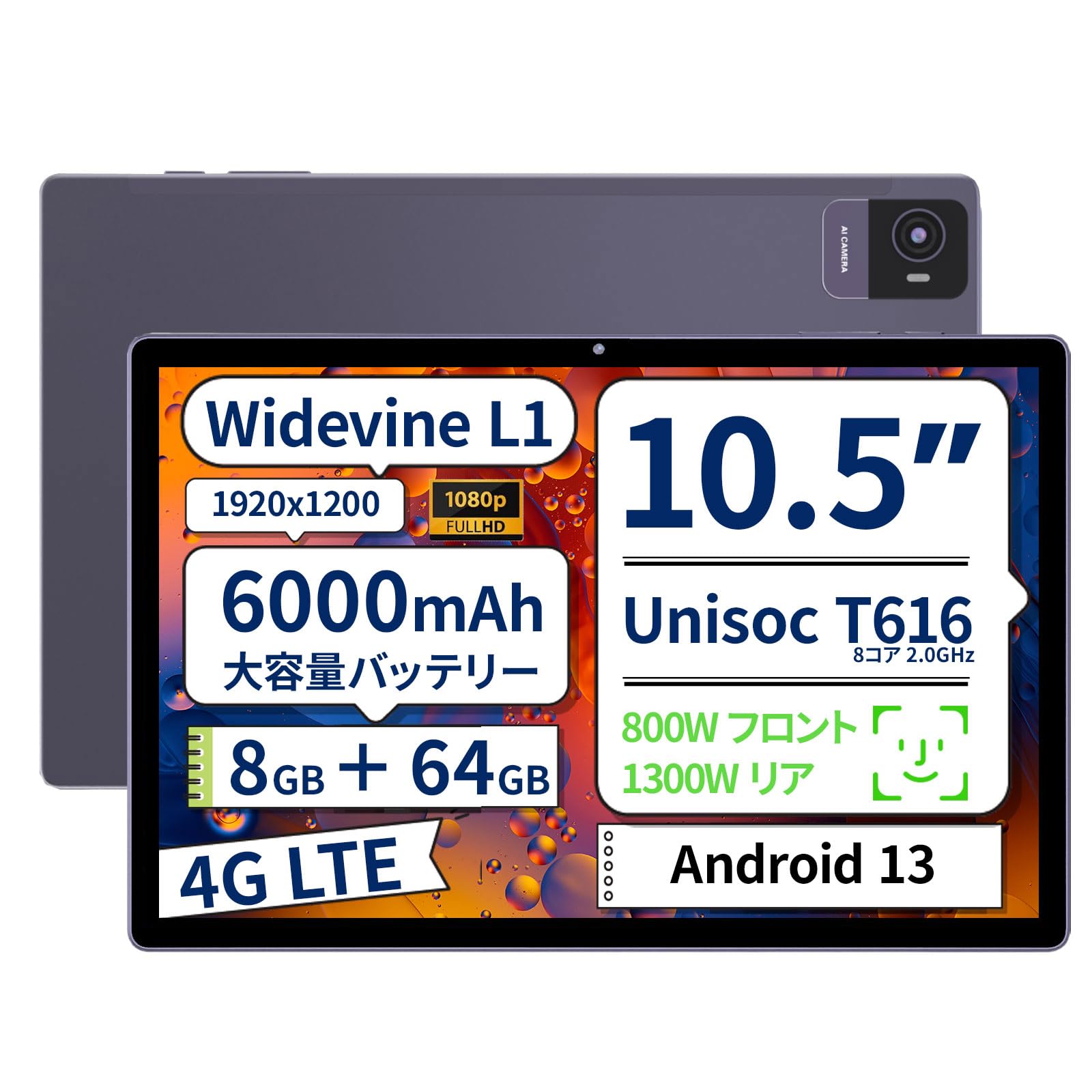 Amazon.co.jp: 【10.5インチ タブレット】 VETOO V10 アンドロイド
