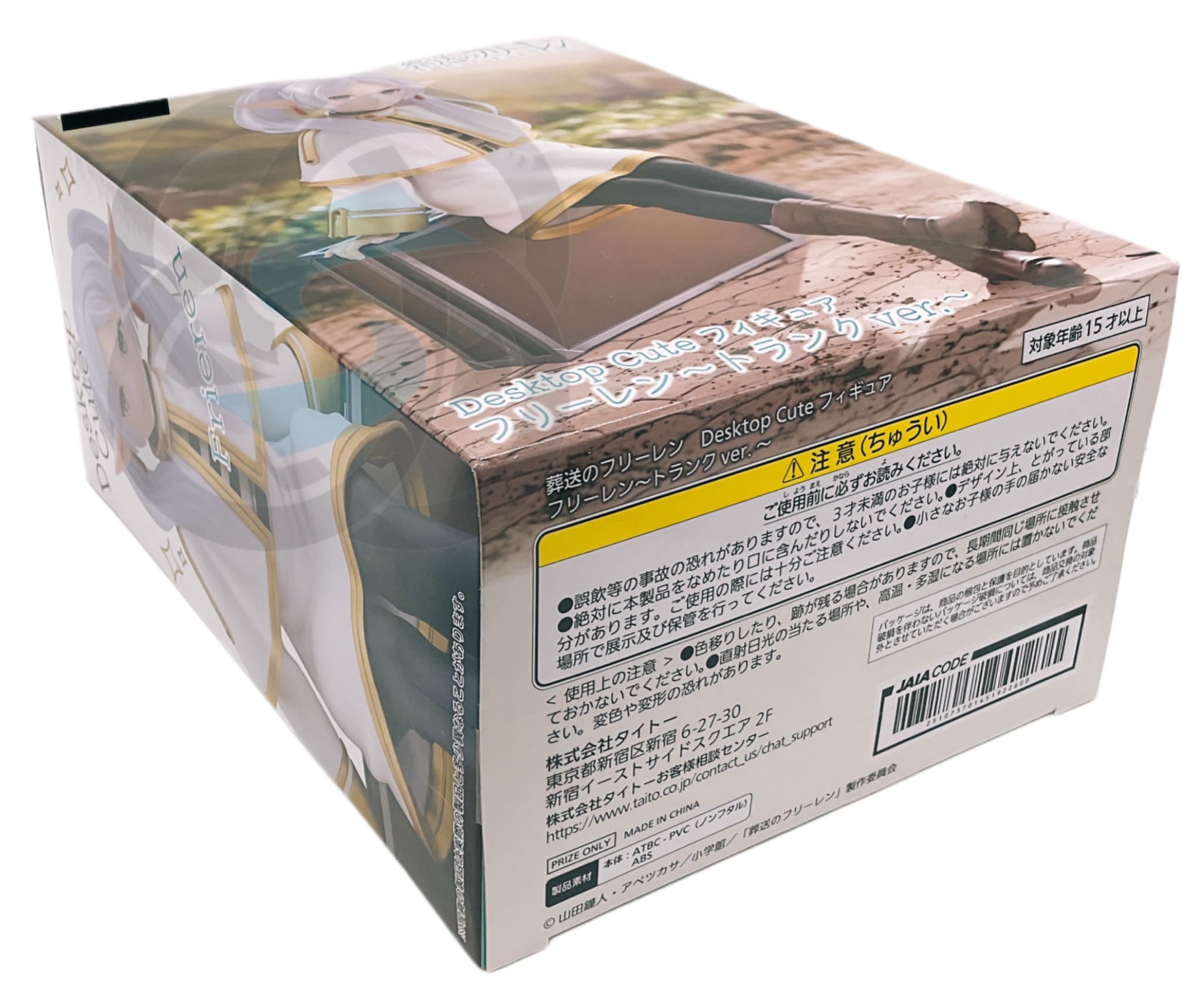 葬送のフリーレン　フィギュア　Desktop Cute フリーレン トランク 葬送のフリーレン Desktop Cute フィギュア フリーレン