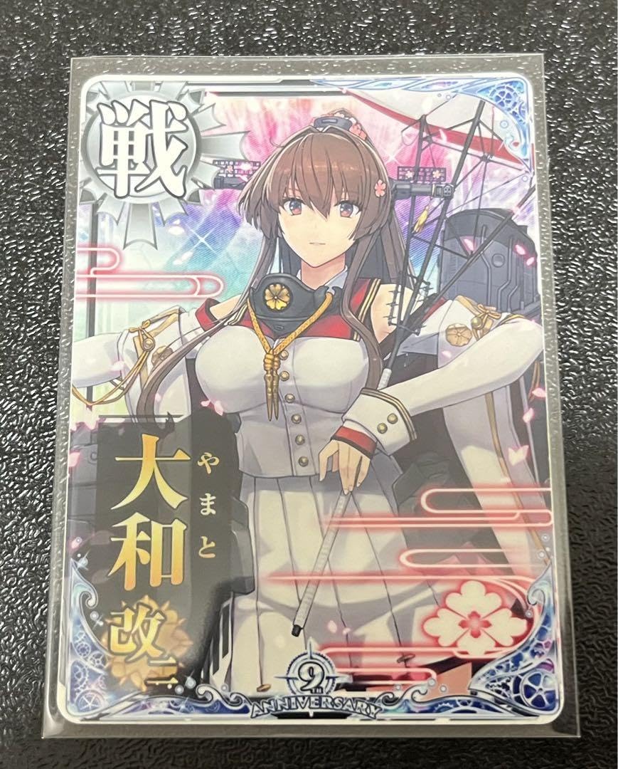 艦これアーケード 大和改二 Amazon.co.jp: 艦これアーケード 大和改二 : おもちゃ