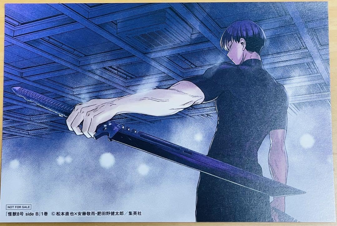 Amazon.co.jp: 怪獣8号 保科宗四郎 ポストカード4枚 購入特典 アニメ