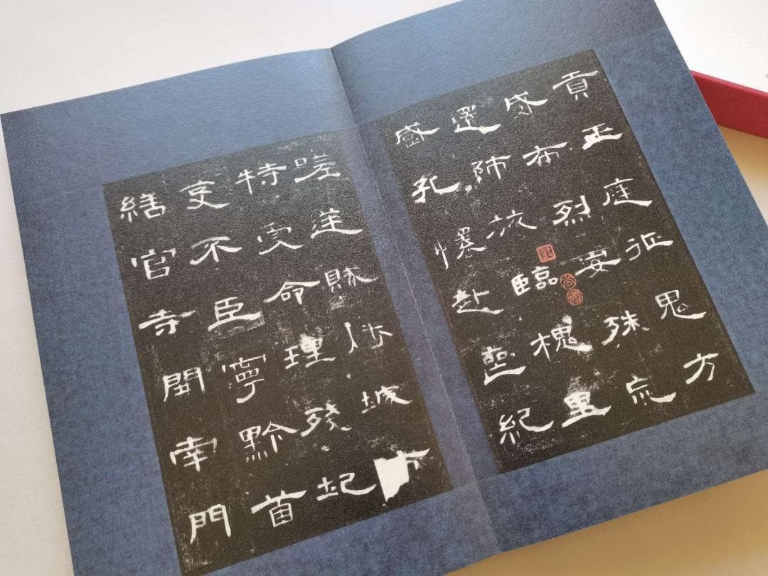 Amazon.co.jp: 最初拓曹全碑 隷書 書道 法帖 原色 原寸 精印拓本
