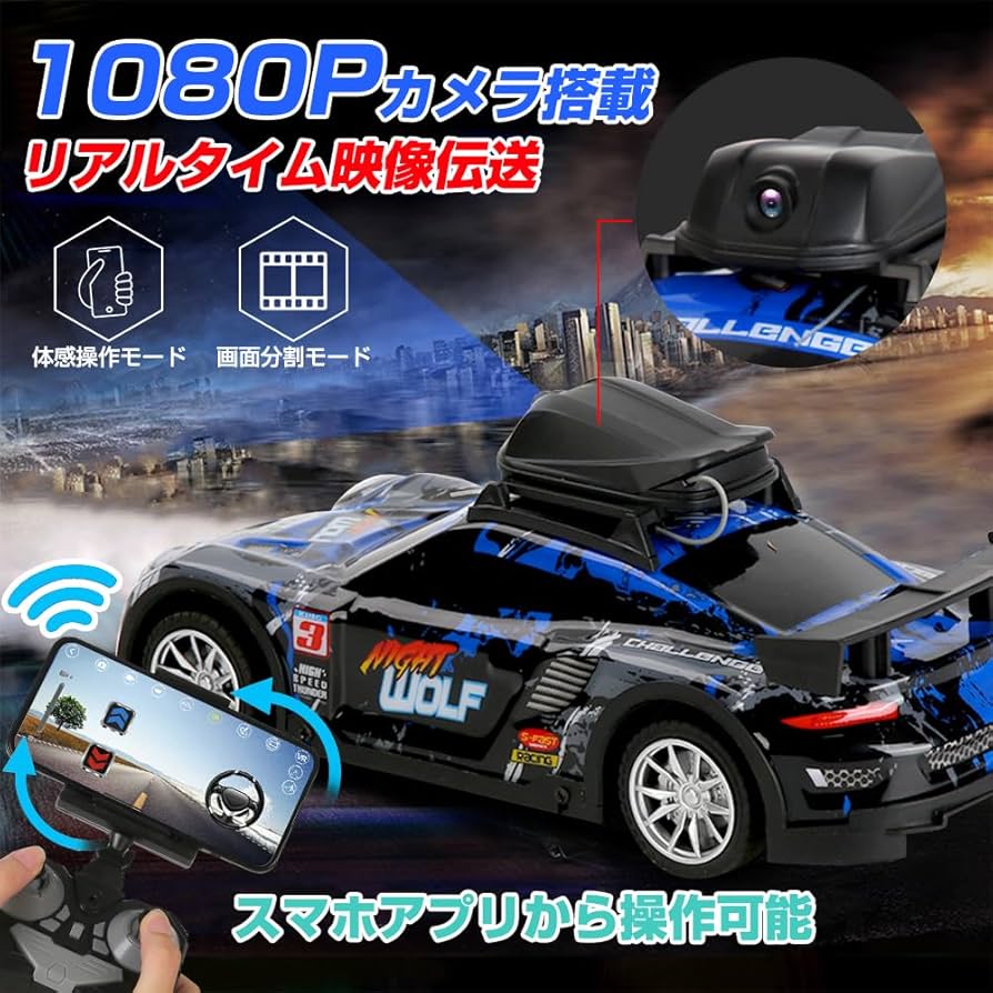 カメラ付きラジコンカー「LH-C023AS