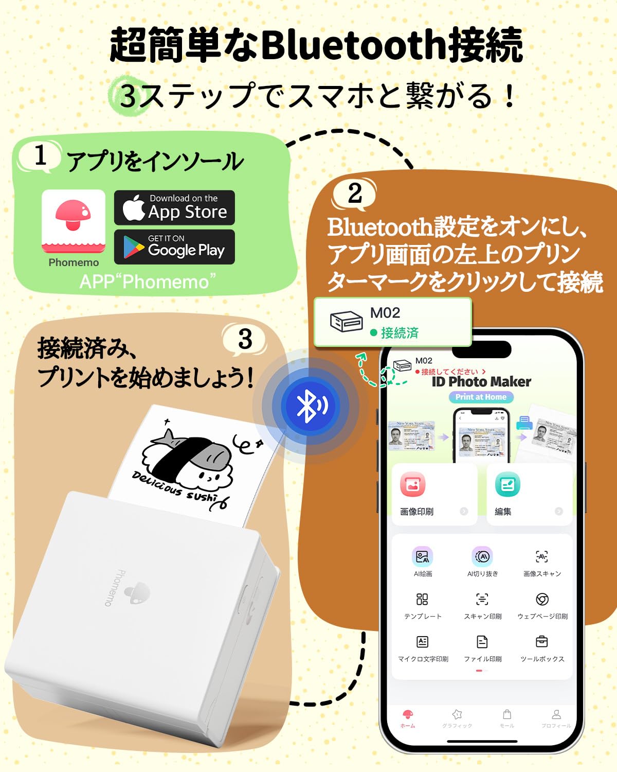 Amazon.co.jp: Phomemo M02 ミニプリンター サーマルプリンター