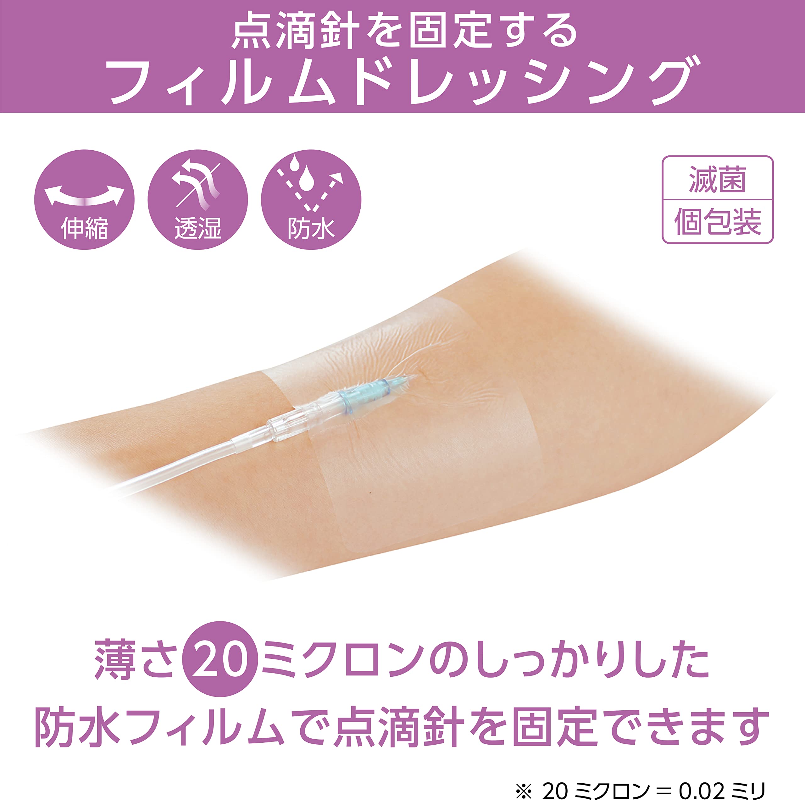 Amazon.co.jp: ミリオンエイド フィルフィックス20 60×90mm 100枚