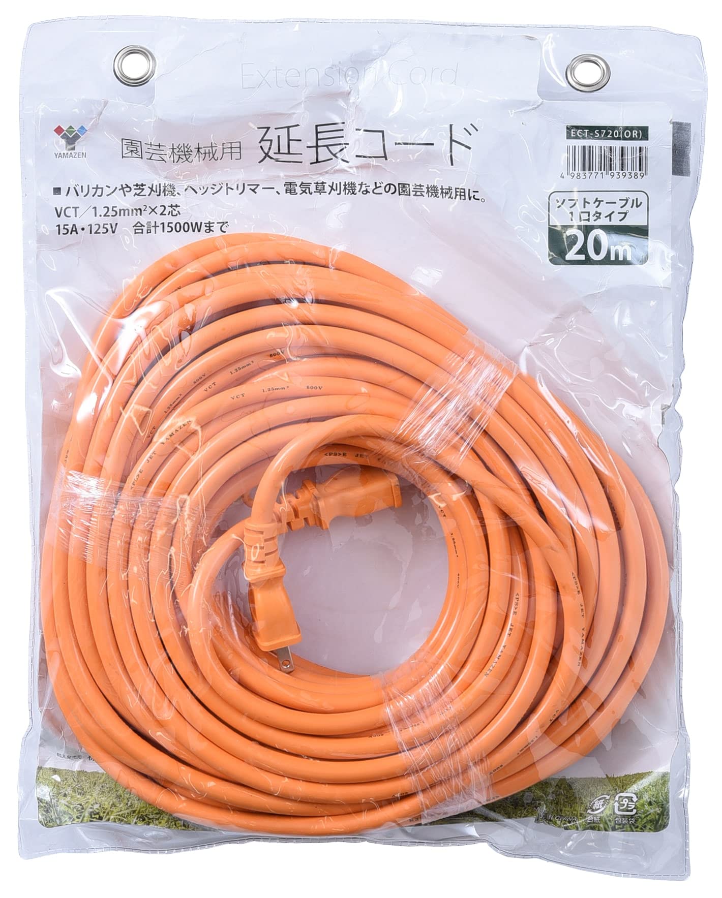 Amazon.co.jp: [山善] 園芸機械用 延長コード 20m VCT/1.25×2芯 15A 