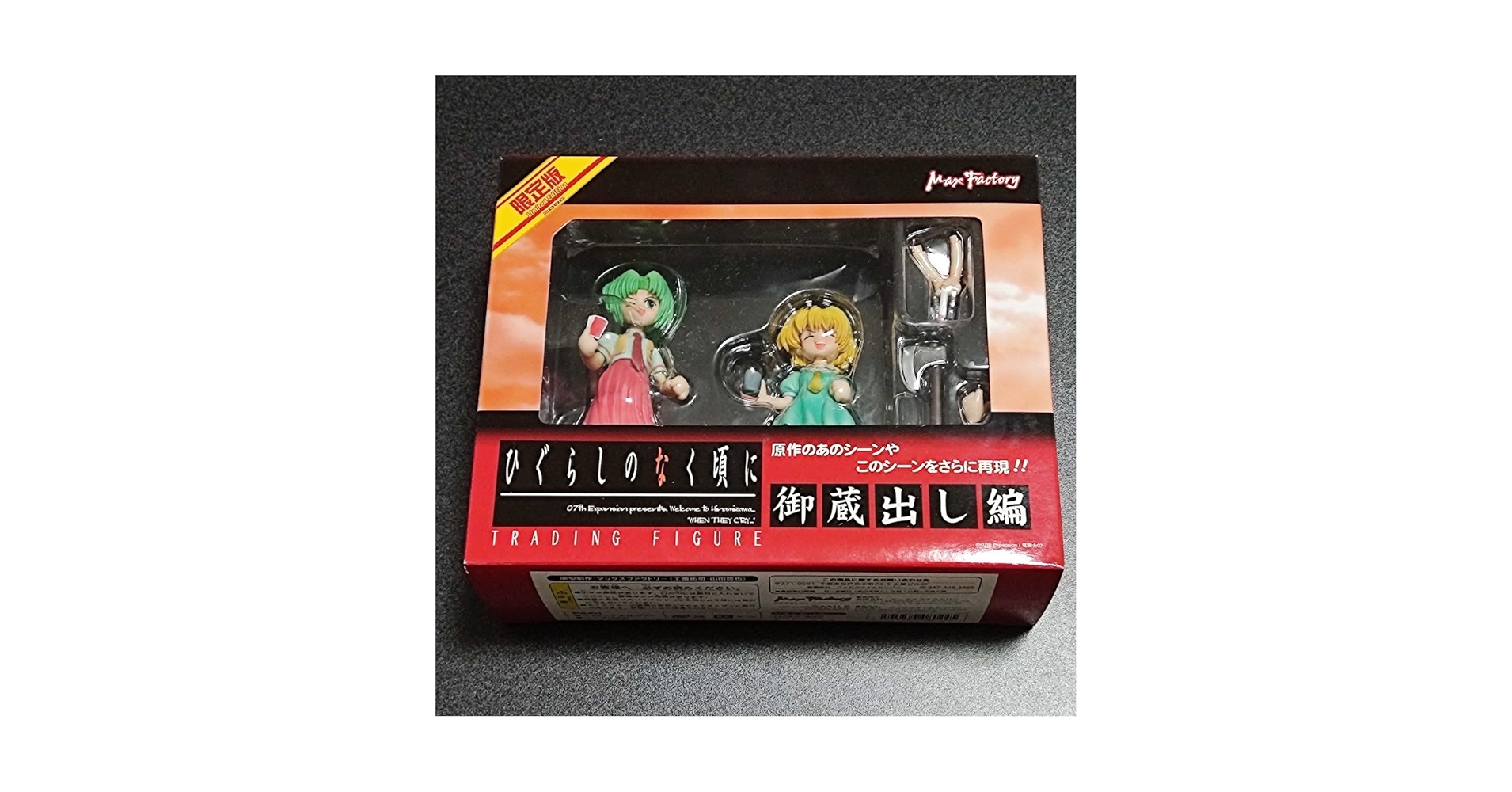 最終出品　マックスファクトリー　コレクト700 ひぐらしのなく頃に　御蔵出し編 51-mjnT1nvL._AC_SY200_QL15_.jpg