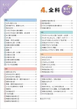【あられ】小学生ドリル14点 Z会の通信教育】小学生向けコース資料のご請求で、夏の学習に