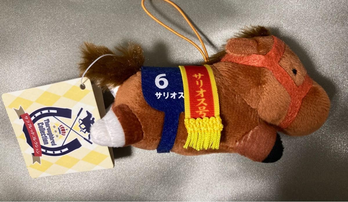 Amazon.co.jp: サリオス サラブレッドコレクション ねそべりミニ