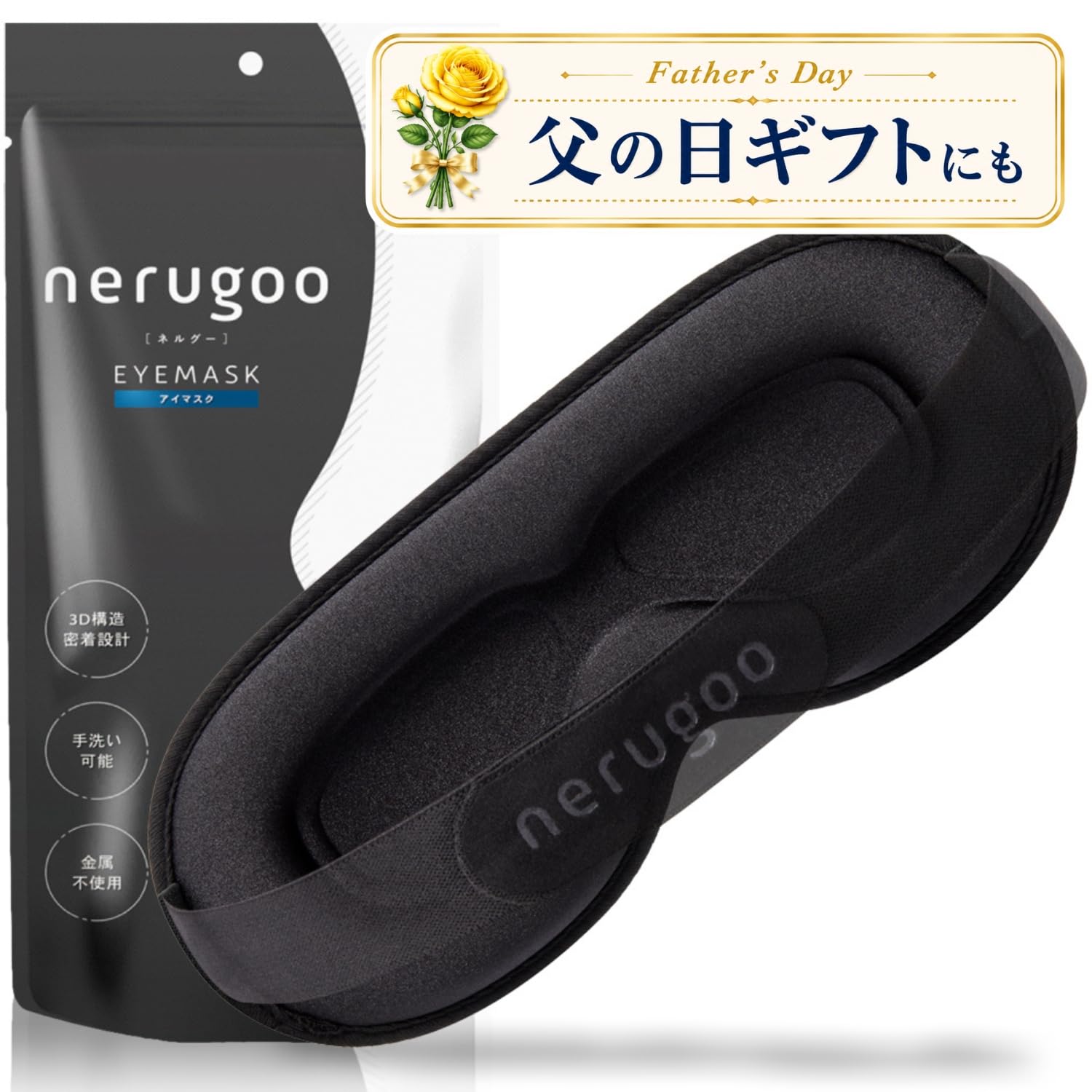 Amazon.co.jp: nerugoo[ネルグー] アイマスク 睡眠用 睡眠 遮光率99.99