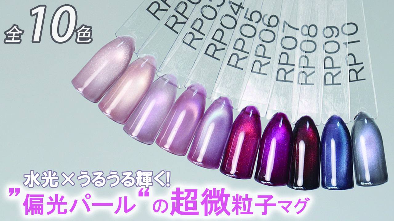 Amazon | マグネットネイル 水光ネイル うるうるマグネット 3ミクロン