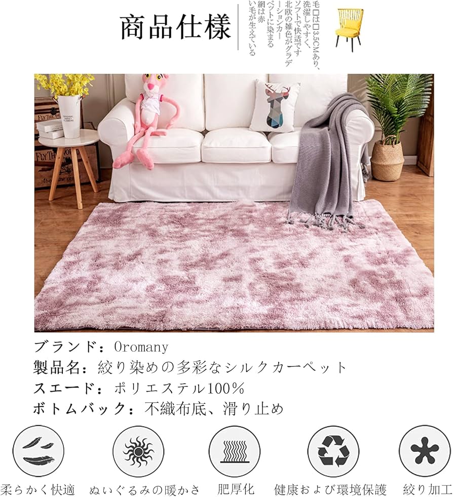 Amazon｜ラグマット ラグカーペット 滑り止め付 洗えるラグ 抗菌