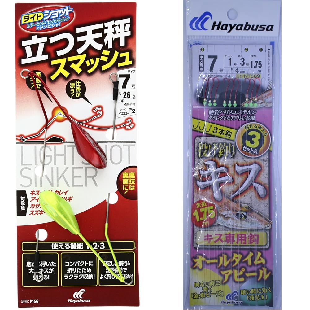 Amazon | 【セット買い】ハヤブサ(Hayabusa) ライトショット 立つ天秤
