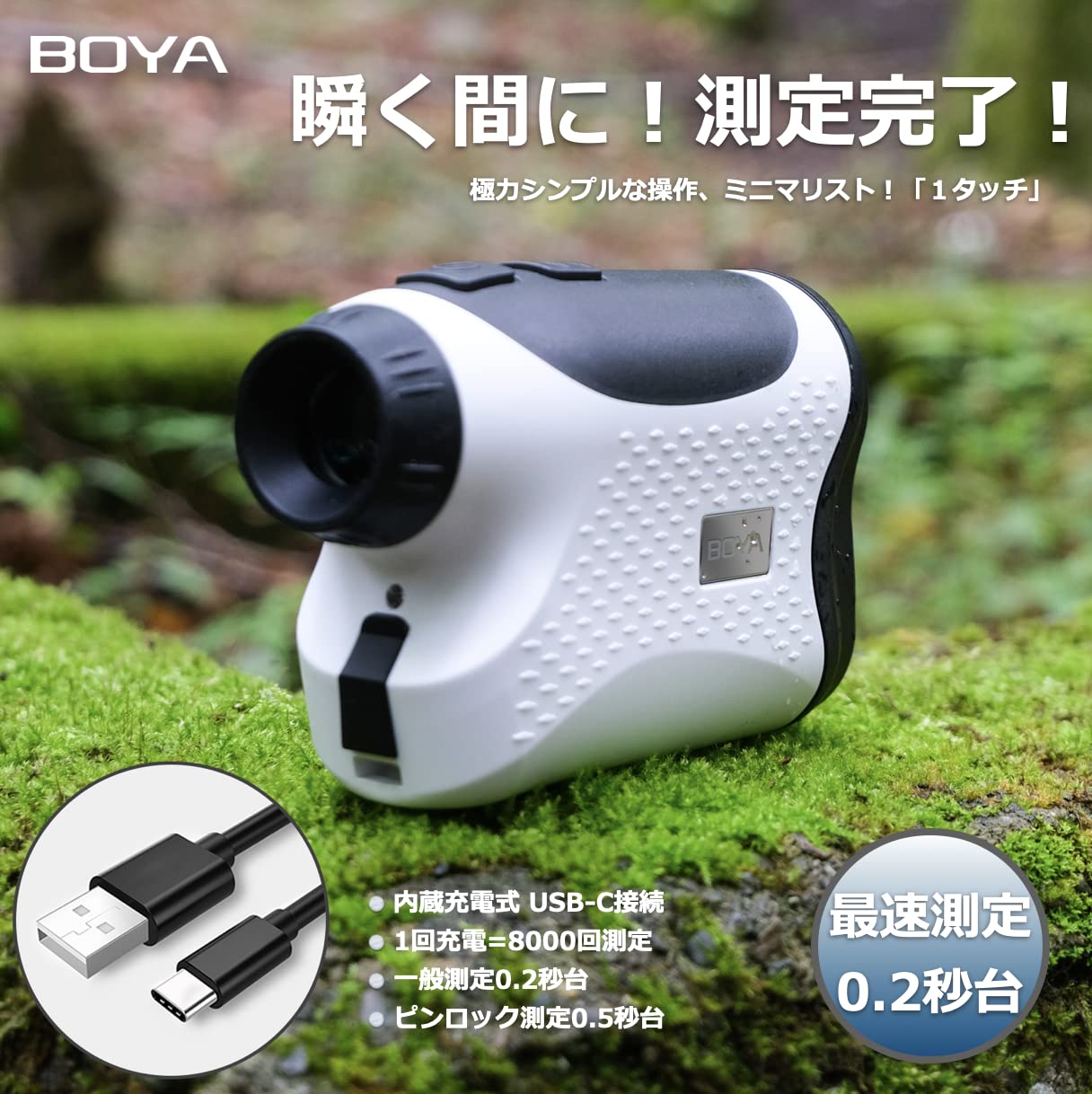 Amazon.co.jp: BOYA ゴルフ レーザー距離計 LCD赤色表示 最速0.2