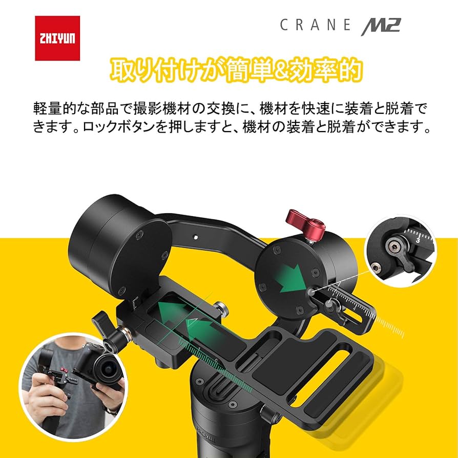 Amazon.co.jp: 【ZHIYUNの正規代理店】Zhiyun Crane M2 （Crane
