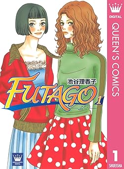 FUTAGO―ふたご― 