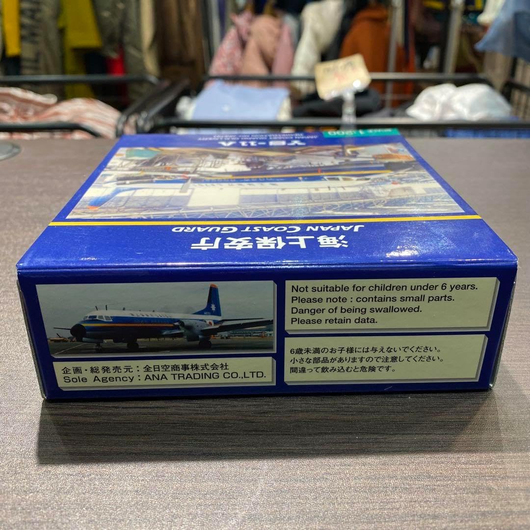 海上保安庁 　YS-11「ブルーイレブン」1:200 1/200 全日空商事 YS21142 海上保安庁 YS11 ブルーイレブン
