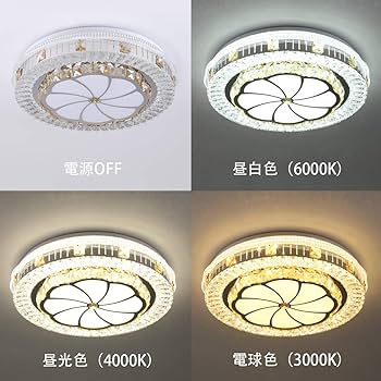 Amazon.co.jp : LED シーリングライト 水晶LEDライト 欧風 シーリング Amazon.co.jp : LED シーリングライト 水晶LEDライト 欧風 シーリング
