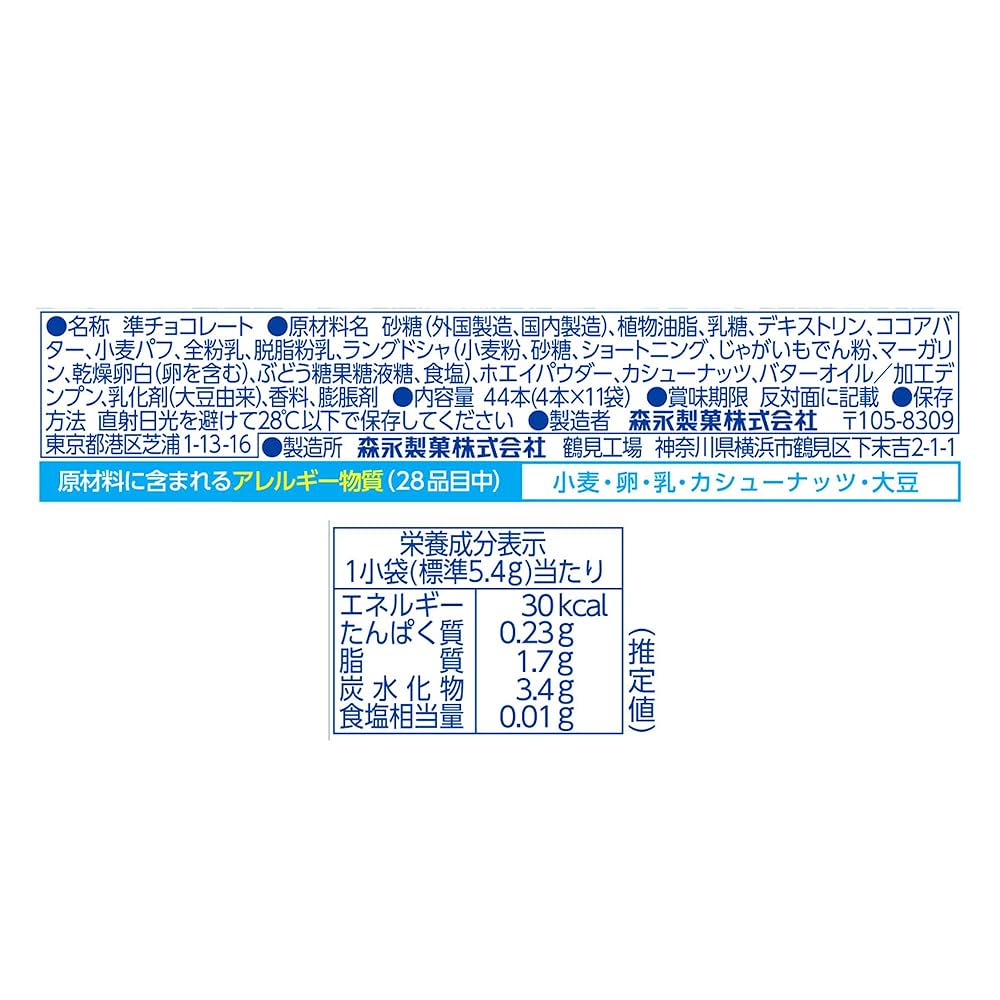 Amazon.co.jp: 森永製菓 白樺の小枝 44本×10個 : 食品・飲料・お酒