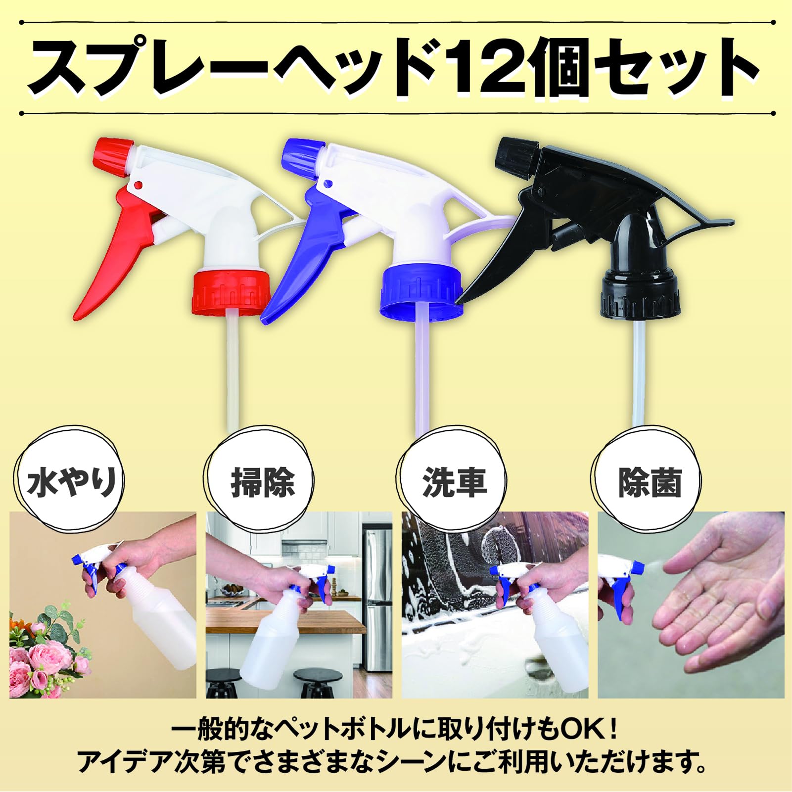 Amazon.co.jp: ZERONOWA スプレーノズル 先端 交換用ノズル スプレー
