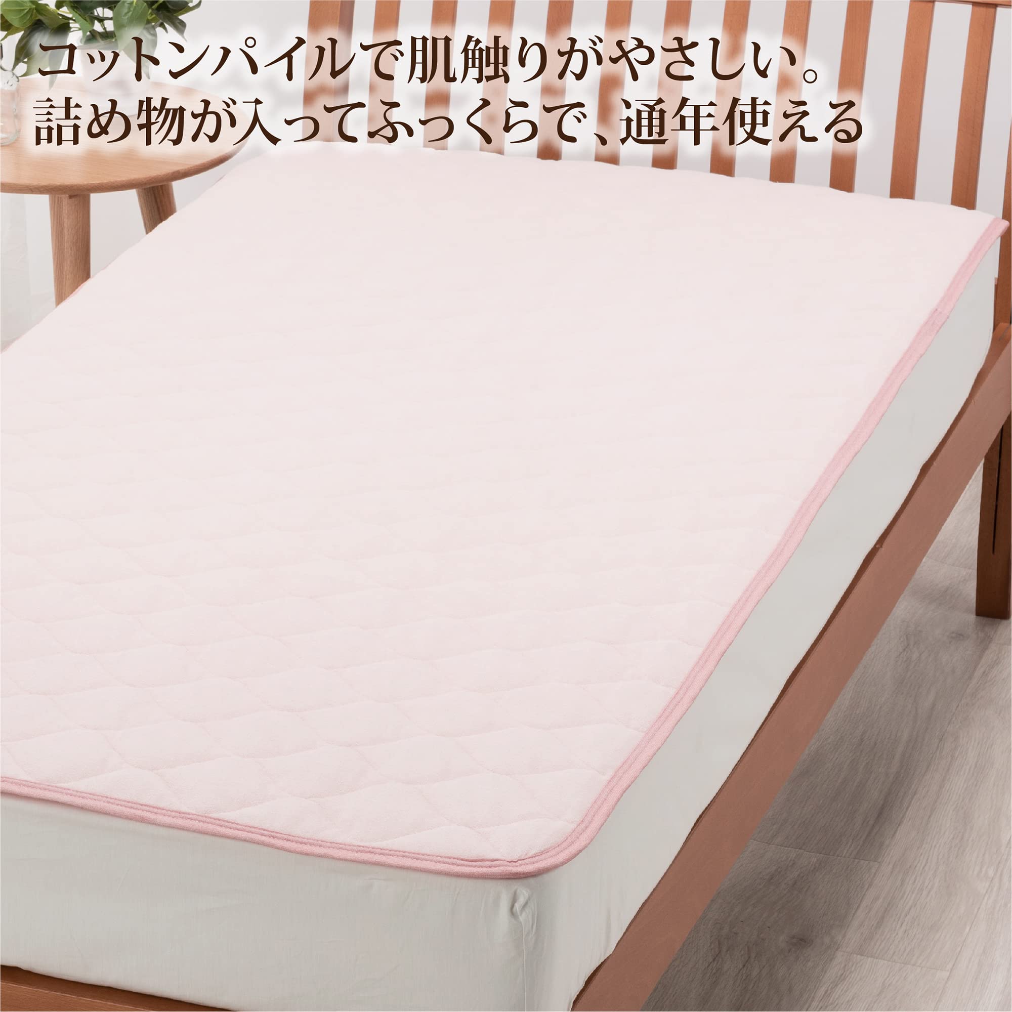 Amazon｜nishikawa 【 西川 】 置くらく 敷きパッド シングル 置くだけ