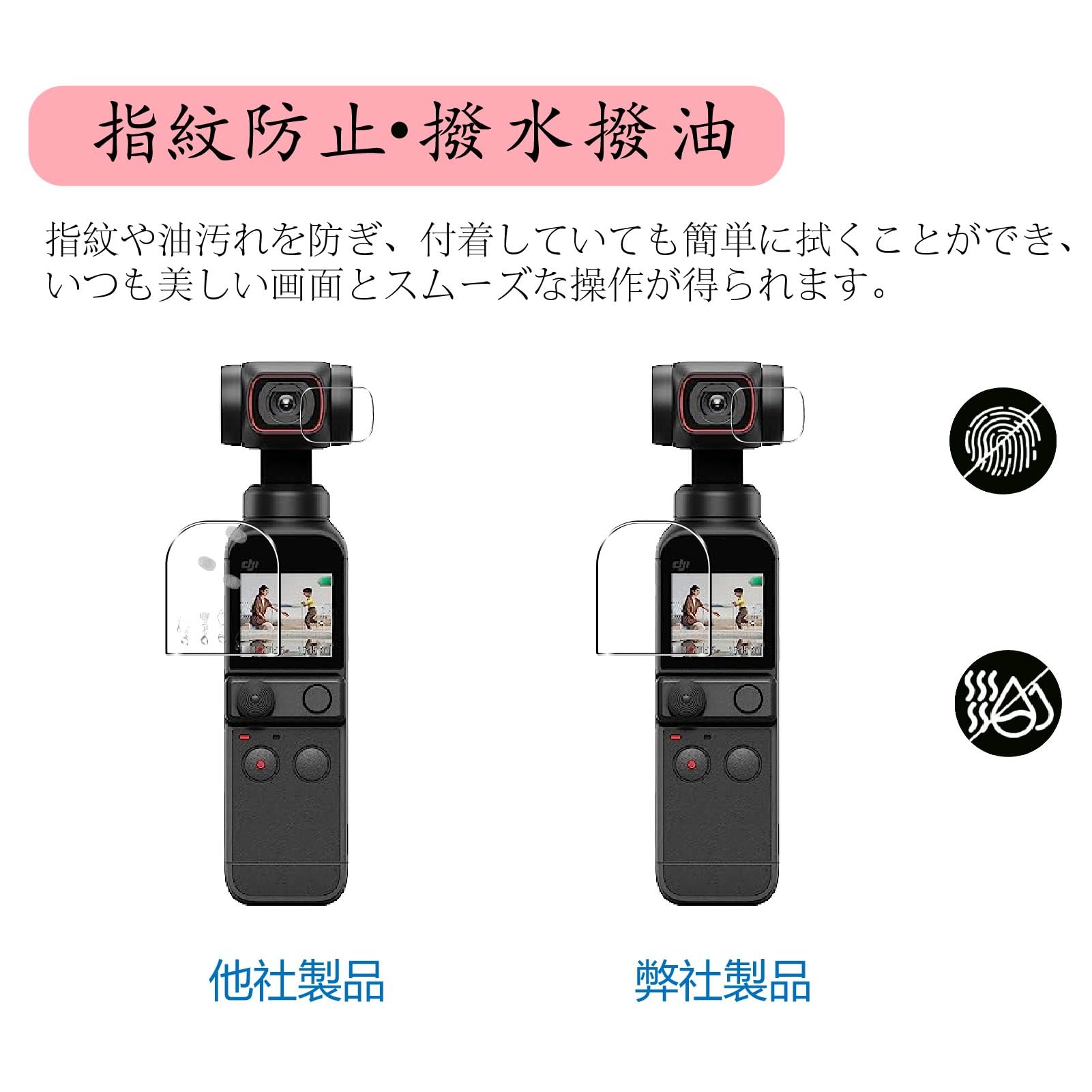 DJI POCKET 2 Creator コンボ 黒と保護フィルム DJI POCKET 2 Creator コンボ 黒と保護フィルム