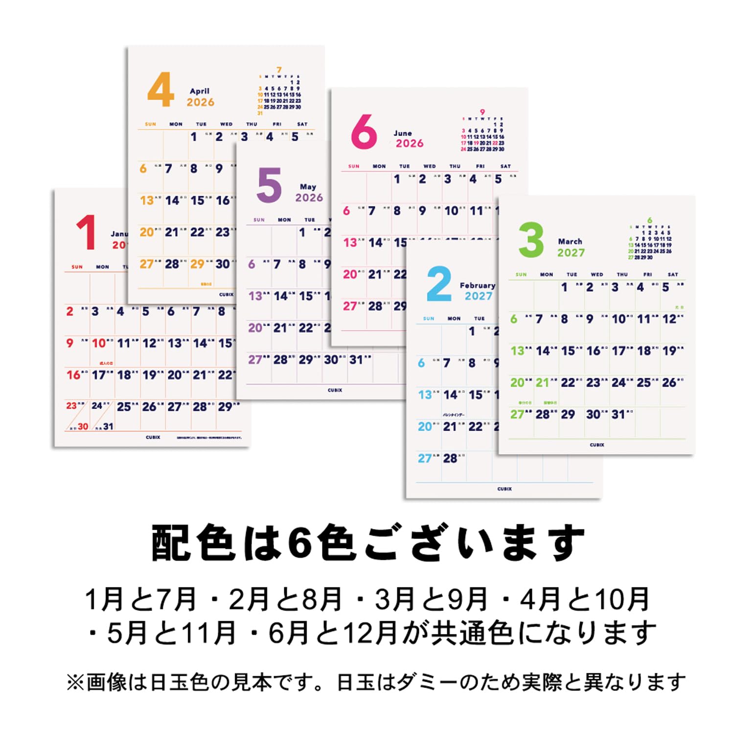 kk_p太郎ご購入ページ Amazon | エムプラン 2026 カレンダー キュービックス 卓上 3か月