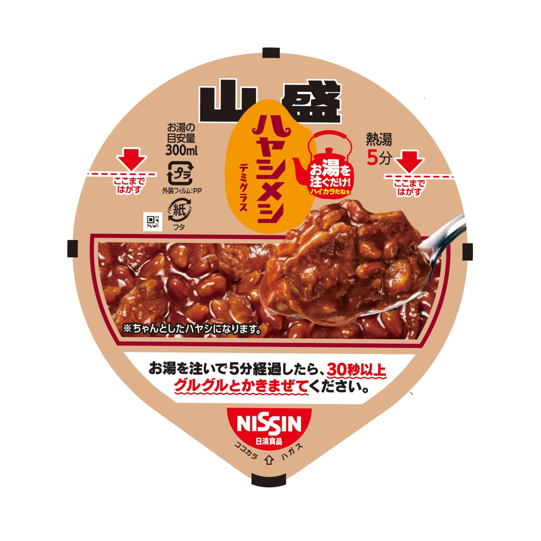 Amazon.co.jp: 山盛ハヤシメシ デミグラス 129g ×6個 [日清食品 大盛り